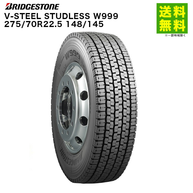 乐天商城 - 【取付対象 送料無料】275/70R22.5 148/145 V-STEEL STUDLESS W999 ブリヂストン BRIDGESTONE スタッドレスタイヤ | ブリジストン タイヤ トラック トラック用タイヤ 大型トラック スタッドレス スノータイヤ 冬タイヤ 雪 雪道 凍結 氷上