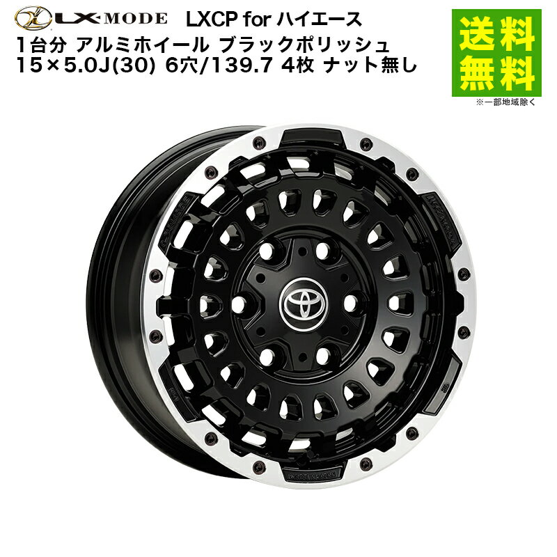 楽天市場】lx mode ホイールの通販
