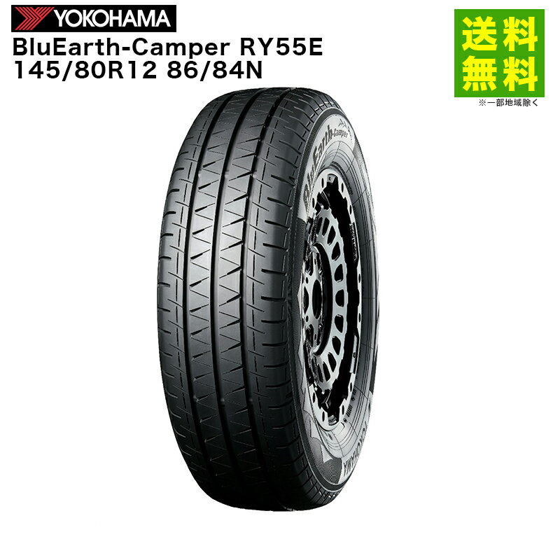 【取付対象 送料無料】145/80R12 86/84N BluEarth-Camper RY55E ヨコハマタイヤ YOKOHAMA キャンピングカー専用 | ヨコハマ タイヤ トラック トラック用タイヤ キャンピングカー キャンパー サマータイヤ 夏タイヤ 夏用タイヤ グリップ