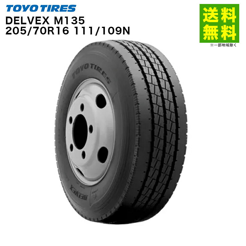 TOYO TIRES - 【取付対象 送料無料】205/70R16 111/109N DELVEX M135 トーヨータイヤ TOYO タテ（リブ）溝 | トーヨー タイヤ デルベックストラック トラック用タイヤ 中型トラック 小型トラック リブタイヤ サマータイヤ サマー 夏タイヤ 夏用タイヤ