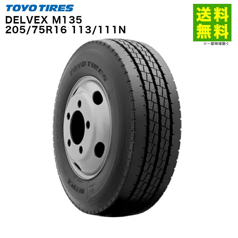 Rakuten - 【取付対象 送料無料】205/75R16 113/111N DELVEX M135 トーヨータイヤ TOYO タテ（リブ）溝 | トーヨー タイヤ デルベックス トラック トラック用タイヤ 中型トラック 小型トラック リブタイヤ サマータイヤ サマー 夏タイヤ 夏用タイヤ