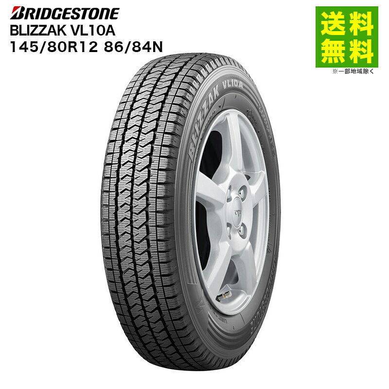 DUNLOP - 【取付対象 送料無料】145/80R12 86/84N BLIZZAK VL10A ブリヂストンタイヤ BRIDGESTONE スタッドレスタイヤ | ブリヂストン ブリジストン ブリザック タイヤ トラック トラックタイヤ 小型トラック スタッドレス スノータイヤ 冬タイヤ