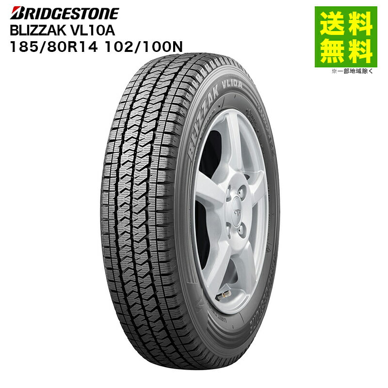 Rakuten - 【取付対象 送料無料】185/80R14 102/100N BLIZZAK VL10A ブリヂストンタイヤ BRIDGESTONE スタッドレスタイヤ | ブリヂストン ブリジストン ブリザック タイヤ トラック トラックタイヤ 小型トラック スタッドレス スノータイヤ 冬タイヤ