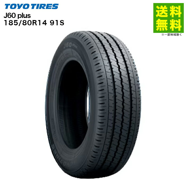 Rakuten - 【取付対象 送料無料】185/80R14 91S J60 plus トーヨータイヤ TOYOTIRES サマータイヤ タクシー用| トーヨー タイヤ 車タイヤ タクシー タクシー用タイヤ タクシータイヤ タクシー専用 商用車 商用車用タイヤ サマー 夏タイヤ 夏用タイヤ