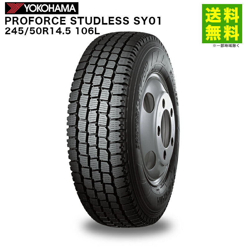 楽天市場】245／50r14．5 スタッドレスの通販
