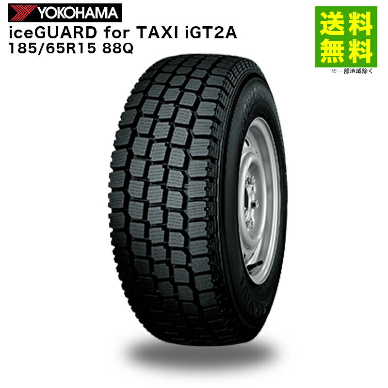 Rakuten - 【取付対象 送料無料】185/65R15 88Q iceGUARD for TAXI iGT2A ヨコハマタイヤ YOKOHAMA スタッドレスタイヤ　タクシー専用 IC仕様 | ヨコハマ アイスガード タイヤ タイヤ タクシー タクシー用タイヤ スノー スノータイヤ 冬タイヤ 雪
