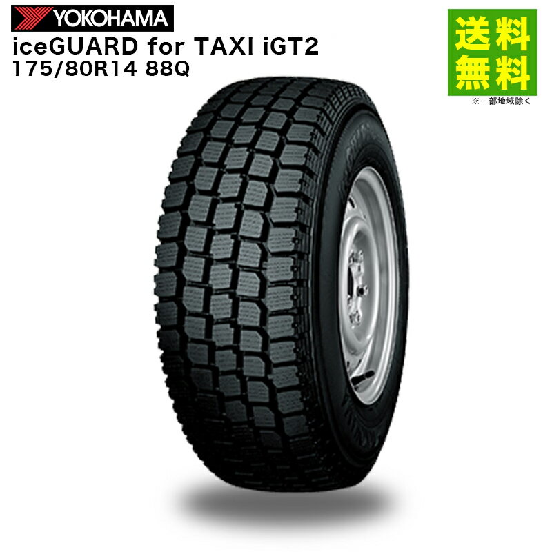 Rakuten - 【取付対象 送料無料】175/80R14 88Q iceGUARD for TAXI iGT2 ヨコハマタイヤ YOKOHAMA スタッドレスタイヤ　タクシー専用 | ヨコハマ タイヤ タイヤ タクシー タクシー用タイヤ タクシー専用 商用車 スノー スノータイヤ 冬タイヤ 雪