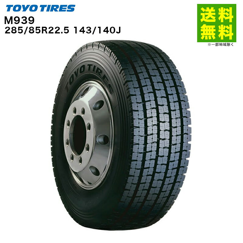 Rakuten - 【取付対象 送料無料】285/85R22.5 143/140J M939 トーヨータイヤ TOYOTIRES スタッドレスタイヤ | トーヨー タイヤ トラック トラック用タイヤ 中型トラック 大型トラック トレーラー ダンプ スタッドレス スノータイヤ 冬タイヤ 雪 凍結