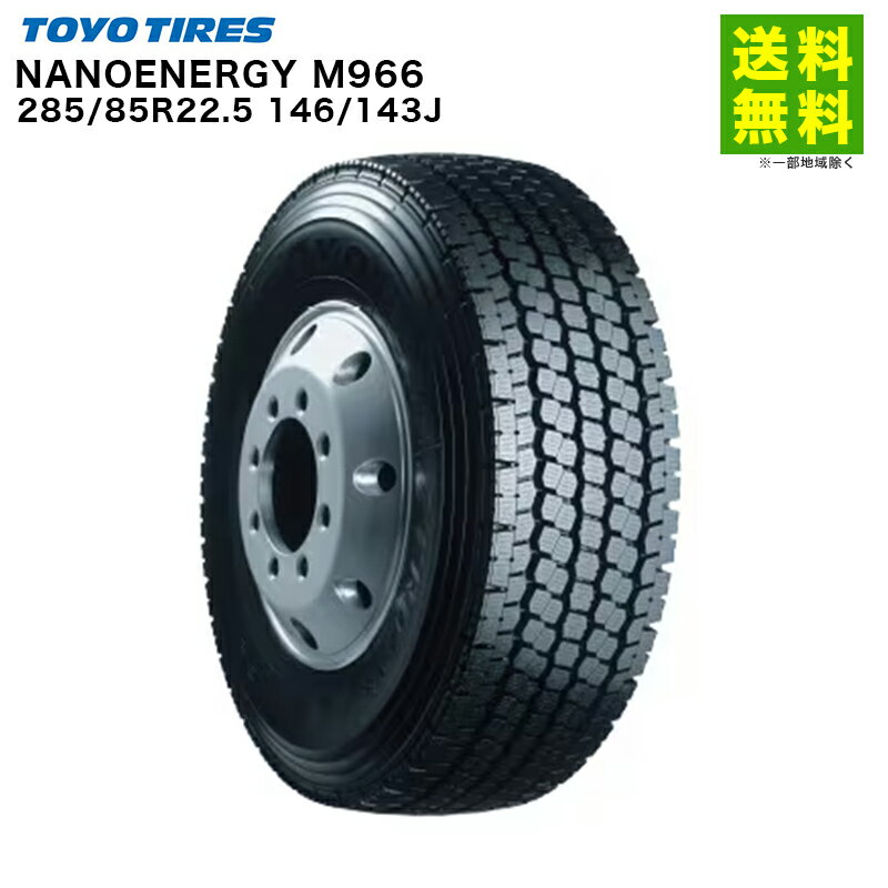Rakuten - 【取付対象 送料無料】285/85R22.5 146/143J NANOENERGY M966 トーヨータイヤ TOYOTIRES スタッドレスタイヤ | トーヨー ナノエナジー タイヤ トラック トラックタイヤ トラック用タイヤ スタッドレス スノータイヤ 冬タイヤ 雪 低燃費
