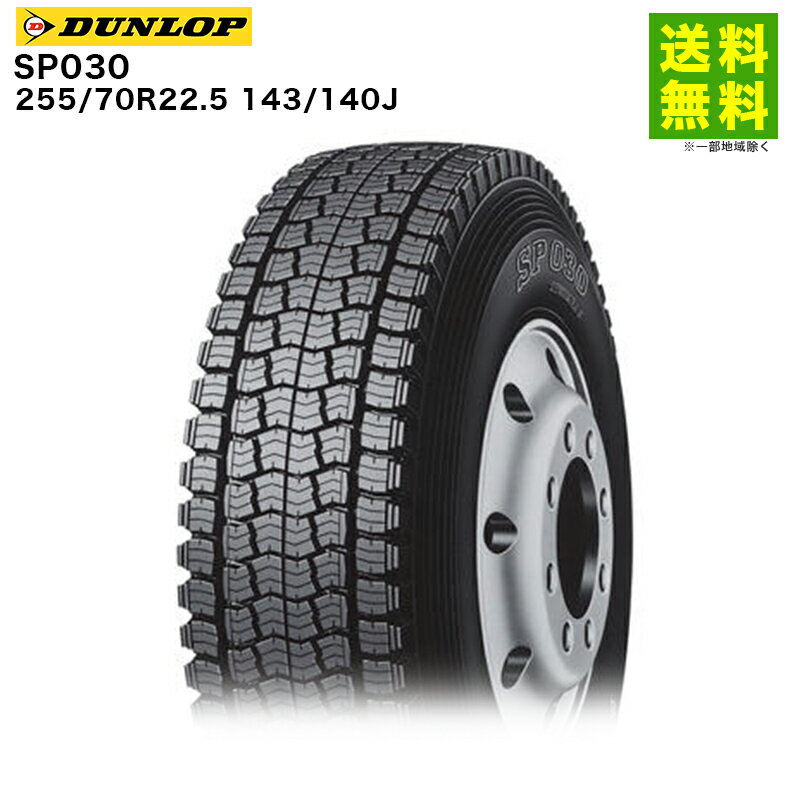 楽天市場】255/70r22.5の通販