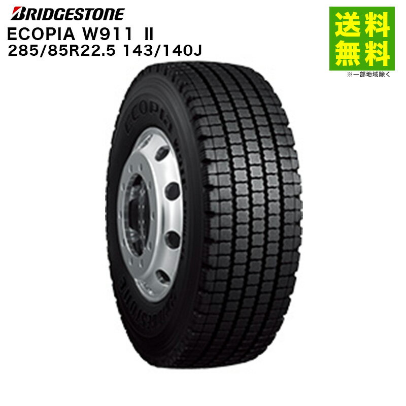 Rakuten - 285/85R22.5 143/140J ECOPIA W911 II ブリヂストン BRIDGESTONE スタッドレスタイヤ