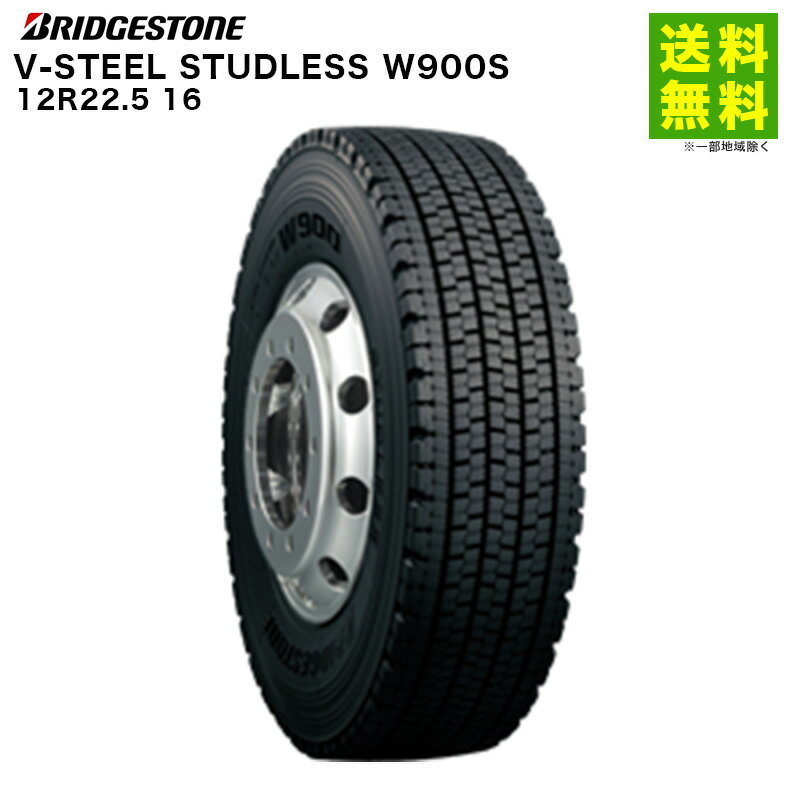 12R22.5 16 V-STEEL STUDLESS W900S ブリヂストン BRIDGESTONE スタッドレスタイヤ | ブリジストン タイヤ バス バス用タイヤ スタッドレス スノータイヤ 冬タイヤ 雪 雪道 凍結 氷雪 氷上 低燃費 新品