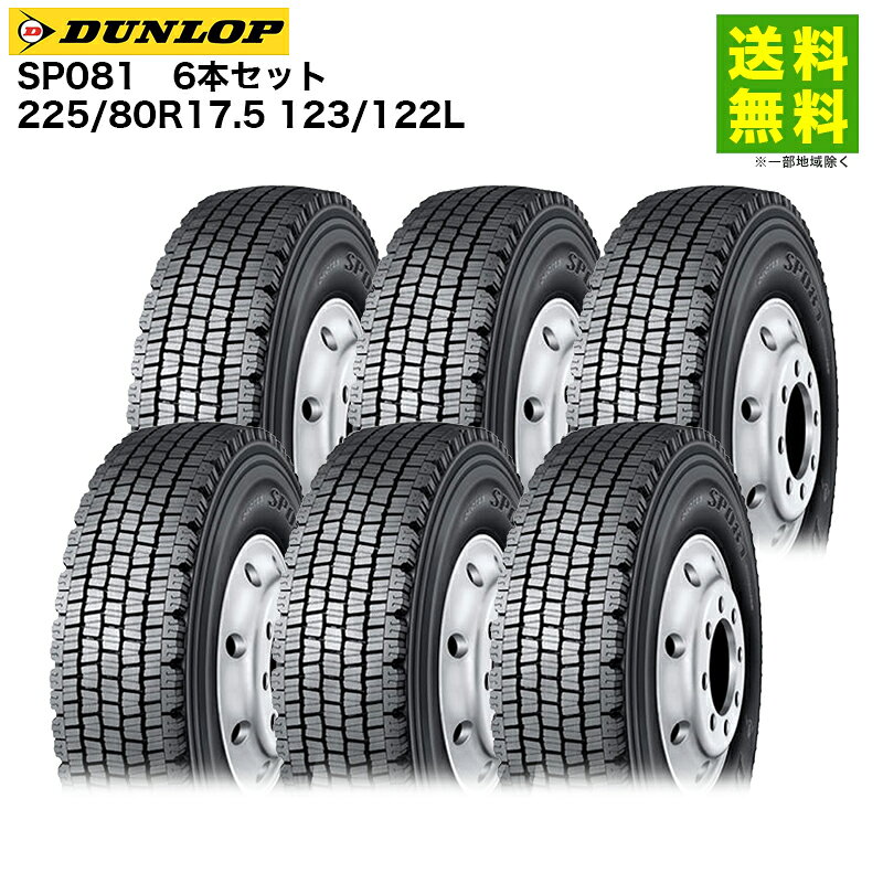 楽天市場】ダンロップ 225／80r17．5（車用品・バイク用品）の通販