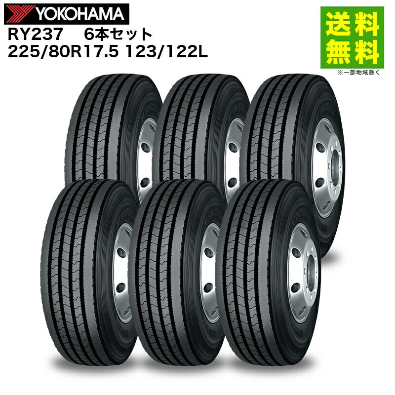 ヨコハマ◆RY237◆225/80R17.5◆夏用2本◆2015年 ヨコハマタイヤ（YOKOHAMA TIRE） 225/80R17.5 123/122L RY237