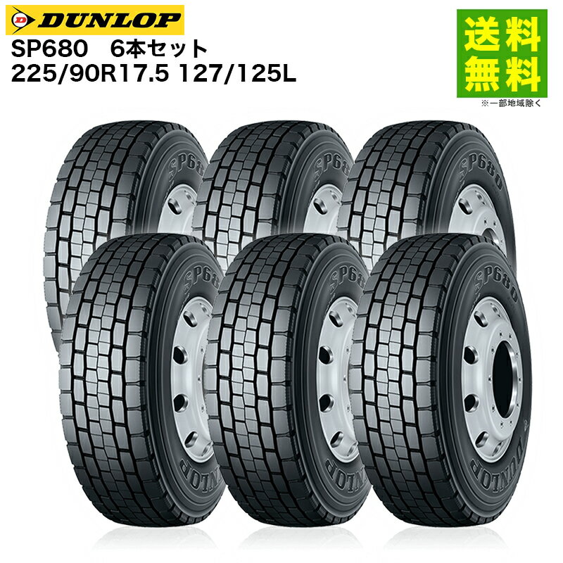 乐天商城 - 6本セット 225/90R17.5 127/125L SP680 ダンロップ DUNLOP ミックス溝