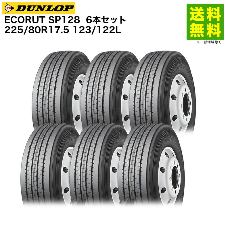 Rakuten - 6本セット 225/80R17.5 123/122L ECORUT SP128 ダンロップ DUNLOP タテ（リブ）溝