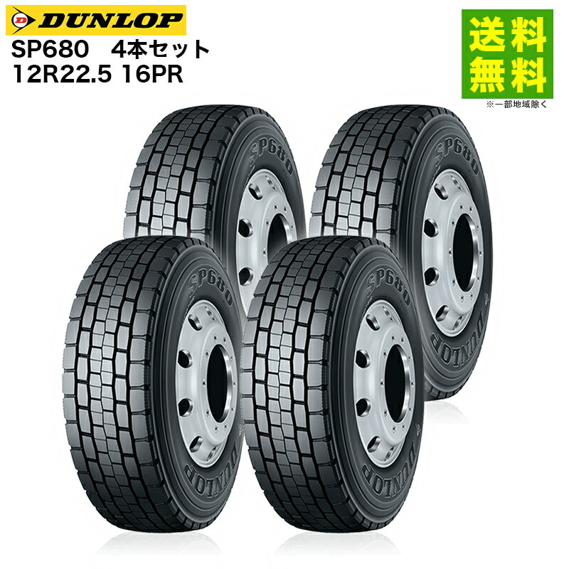 Rakuten - 4本セット 12R22.5 16PR SP680 ダンロップ DUNLOP ミックス溝