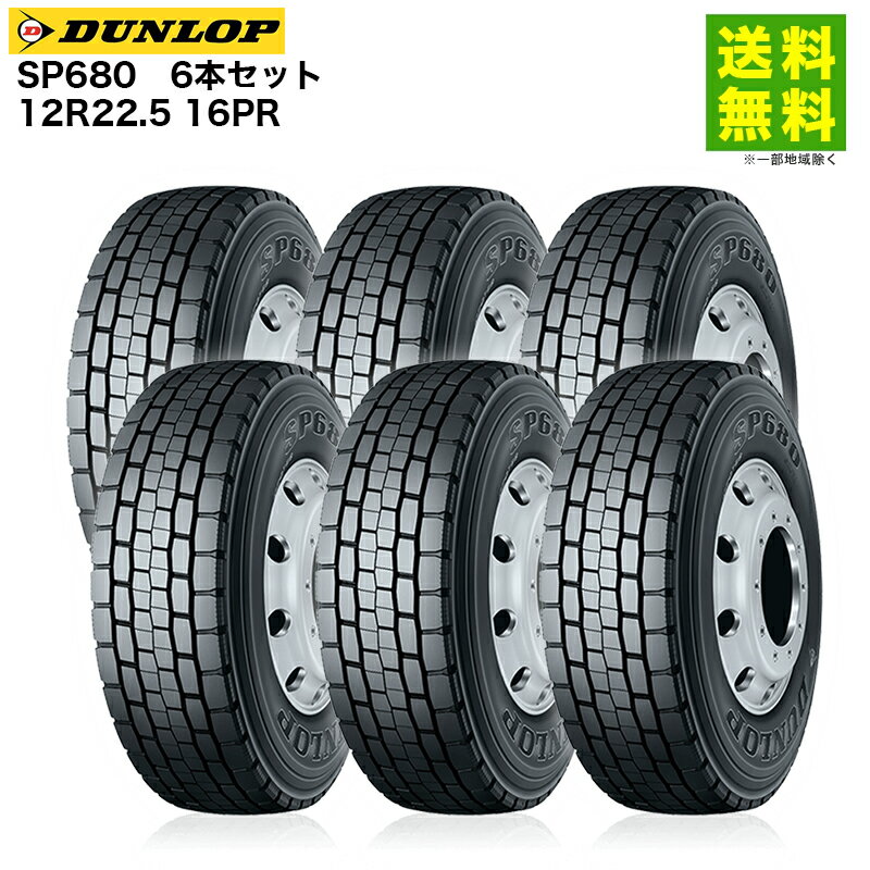 Rakuten - 6本セット 12R22.5 16PR SP680 ダンロップ DUNLOP ミックス溝