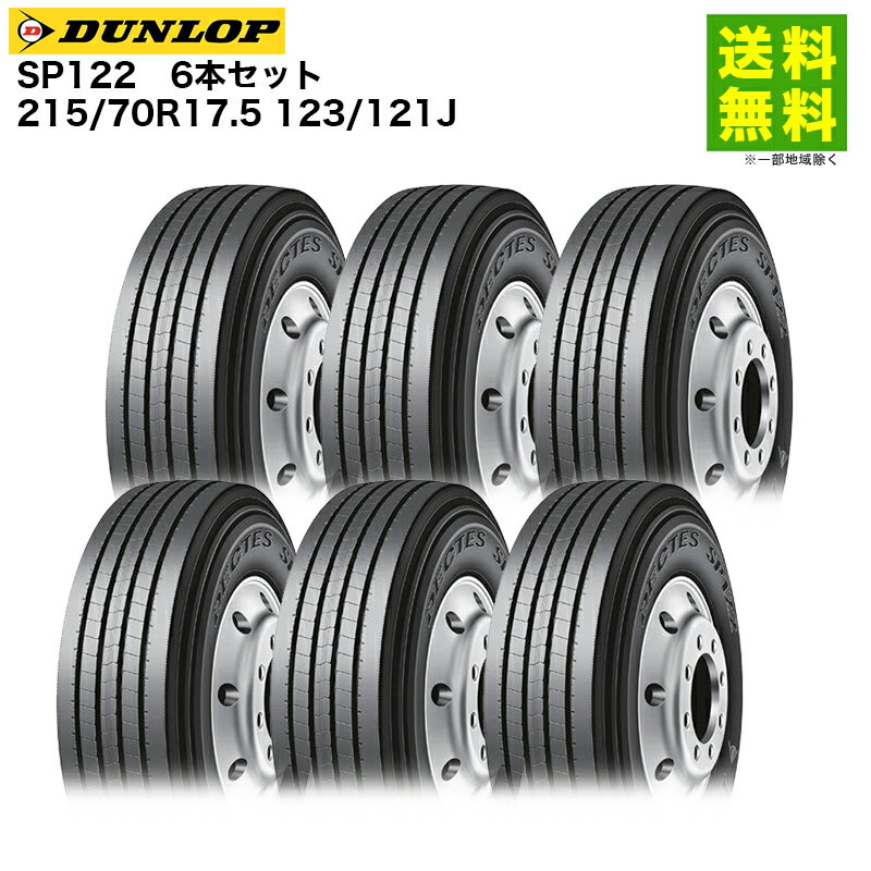 楽天市場】sp122 ダンロップの通販