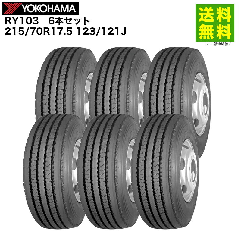 Rakuten - 6本セット 215/70R17.5 123/121J RY103 ヨコハマタイヤ YOKOHAMA タテ（リブ）溝