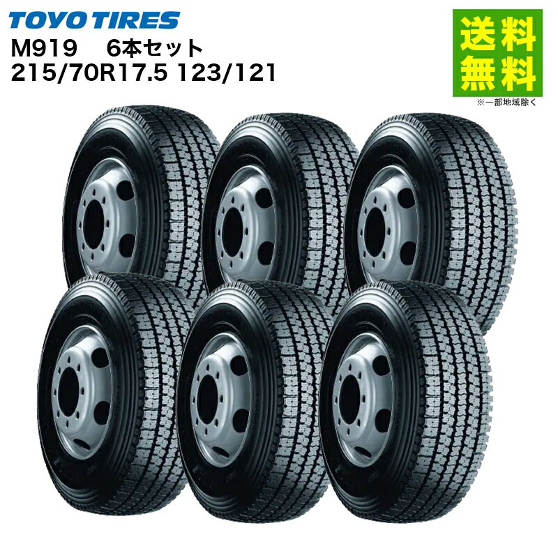 Rakuten - 6本セット 215/70R17.5 123/121 M919 トーヨータイヤ TOYOTIRES スタッドレスタイヤ