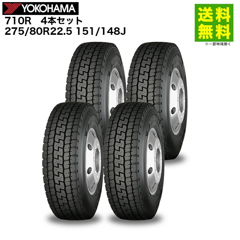 Rakuten - 4本セット 275/80R22.5 151/148J 710R ヨコハマタイヤ YOKOHAMA ミックス溝