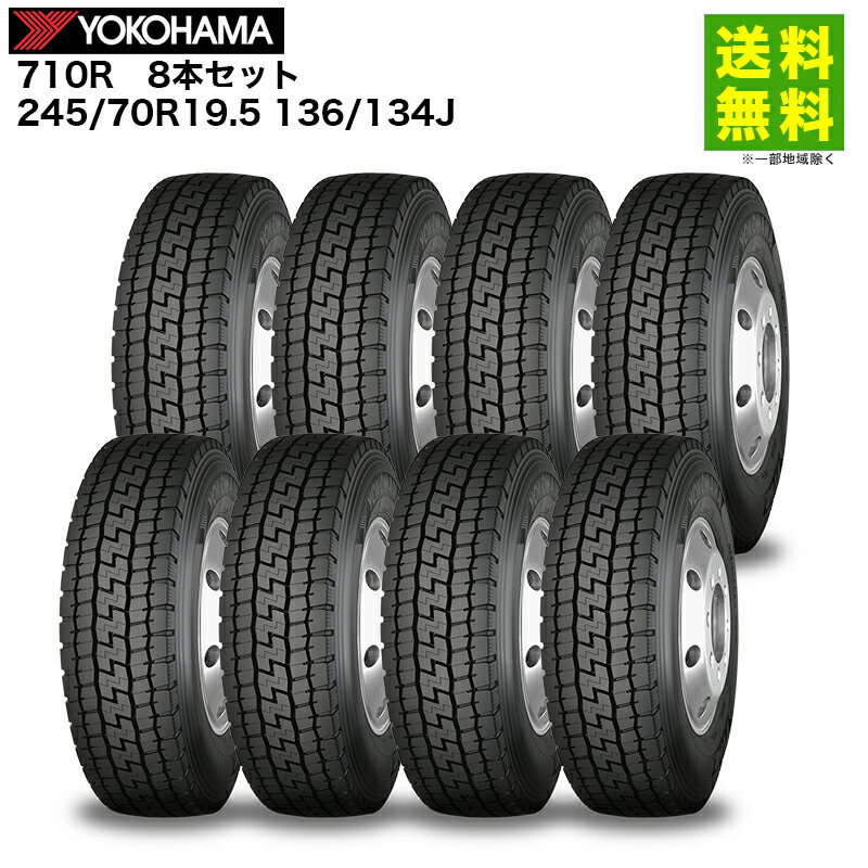 Rakuten - 8本セット 245/70R19.5 136/134J 710R ヨコハマタイヤ YOKOHAMA ミックス溝