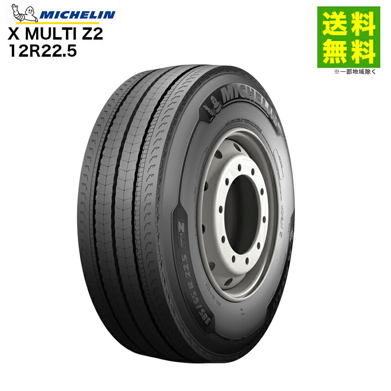 Rakuten - 12R22.5 X MULTI Z2 ミシュラン MICHELIN タテ（リブ）溝