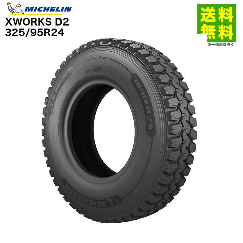 Rakuten - 325/95R24 XWORKS D2 ミシュラン MICHELIN タテ(リブ)溝