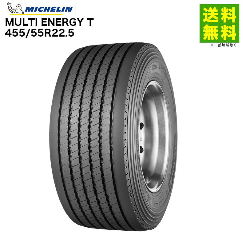 Rakuten - 455/55R22.5 MULTI ENERGY T ミシュラン MICHELIN タテ（リブ）溝