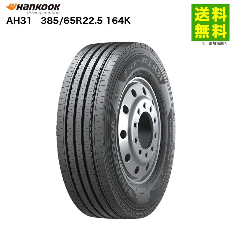385/65R22.5 164K AH31 ハンコック HANKOOK ミックス(ブロック)溝 全輪用