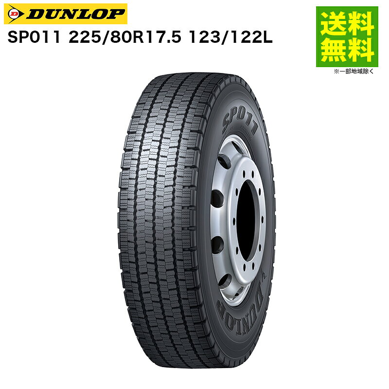 楽天市場】ダンロップ 225/80r17.5の通販