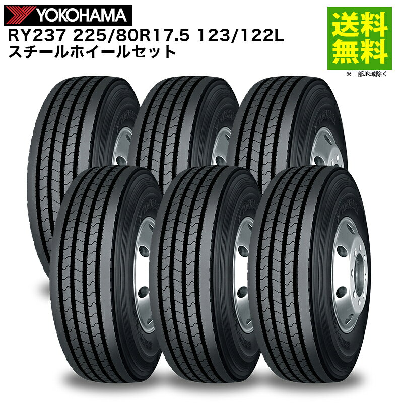 楽天市場】225／80r17．5 ホイールの通販