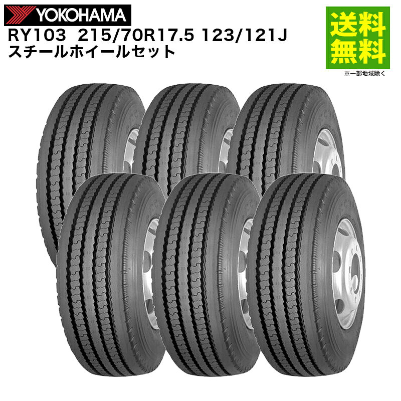 楽天市場】タイヤ 215／70r17．5 123／121jの通販