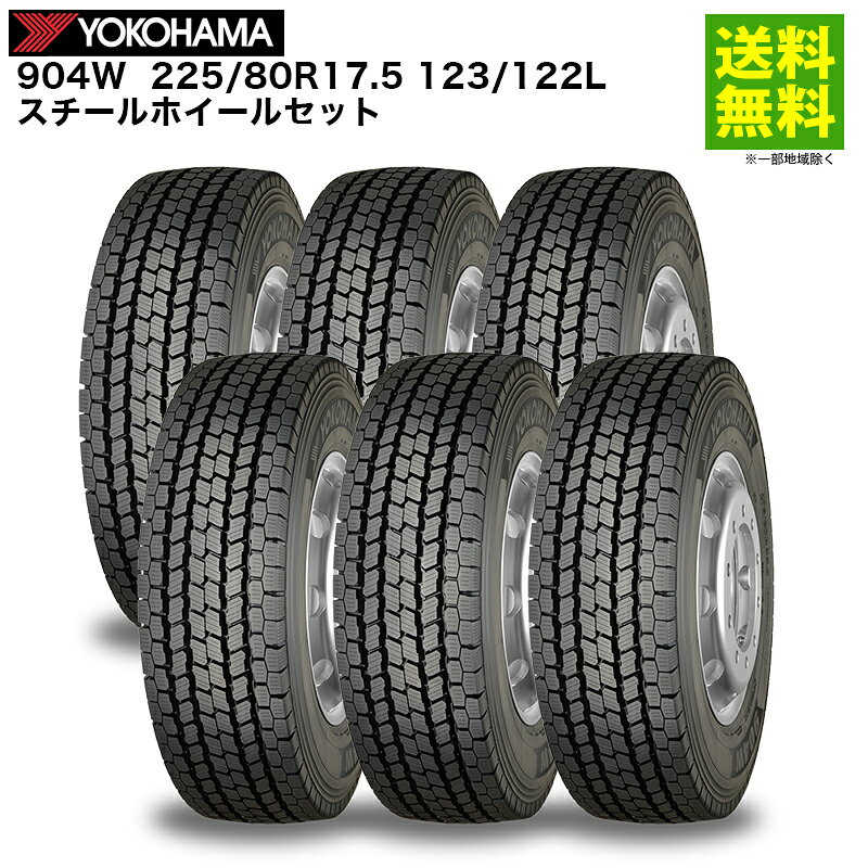 楽天市場】225／80r17．5 ホイールの通販