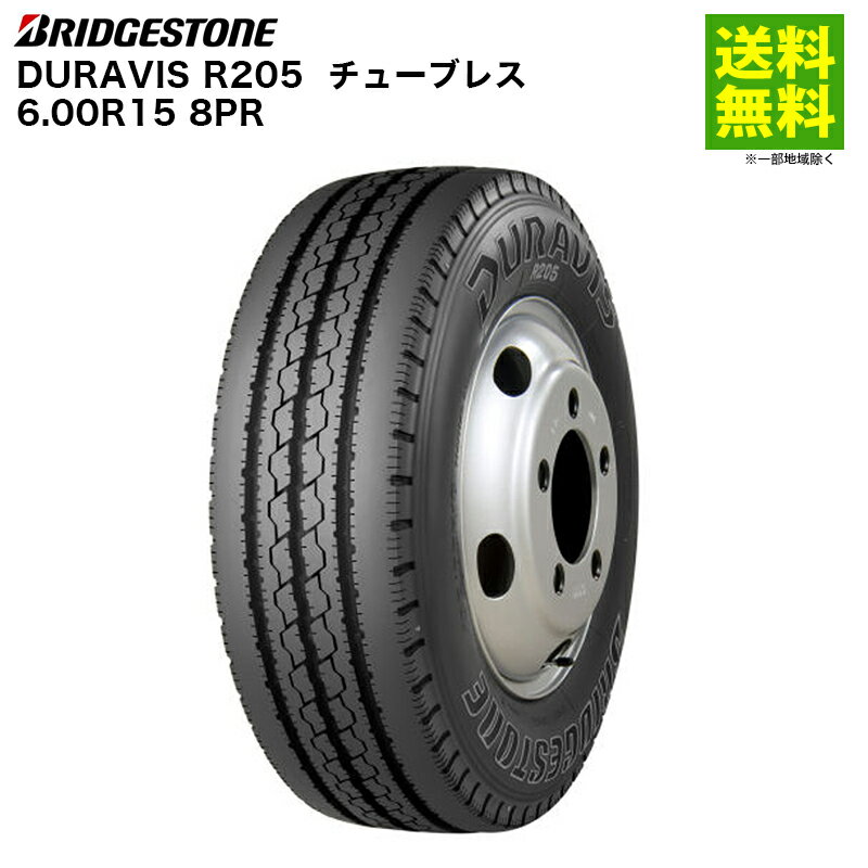 6.00R15 8PR DURAVIS R205 ブリヂストン BRIDGESTONE タテ（リブ）溝 | ブリジストン タイヤ トラック トラック用タイヤ 小型トラック バン バン用 バス バス用タイヤ リブタイヤ サマータイヤ 夏タイヤ 夏用タイヤ