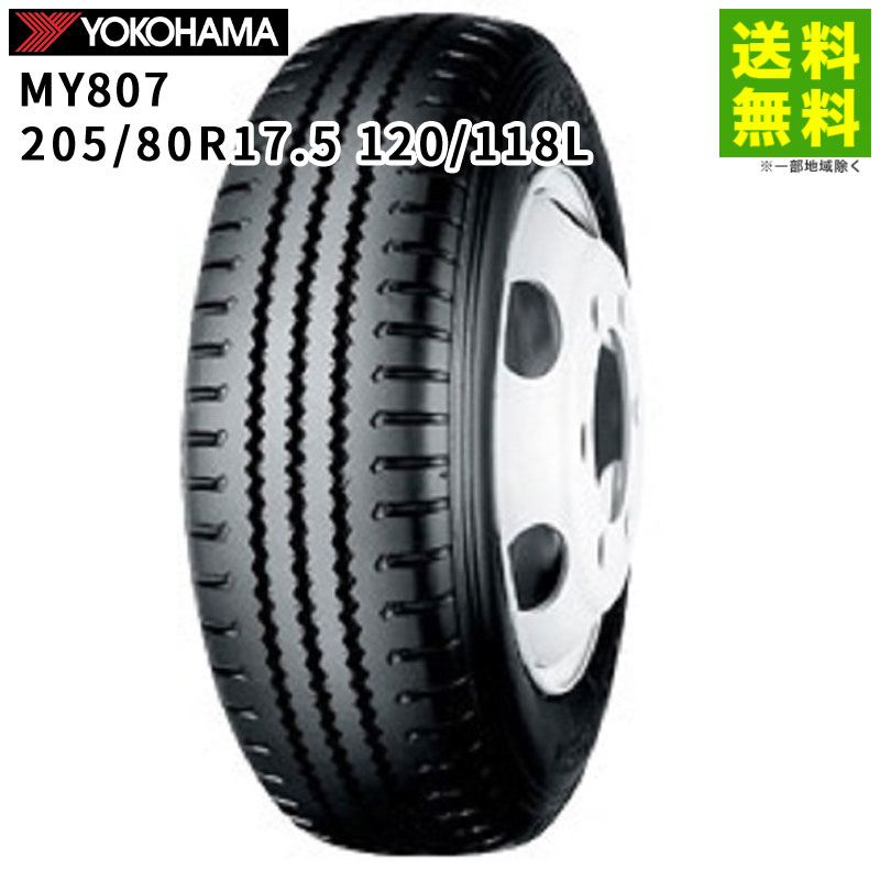 205/80R17.5 120/118L MY807 ヨコハマタイヤ YOKOHAMA リブラグ溝