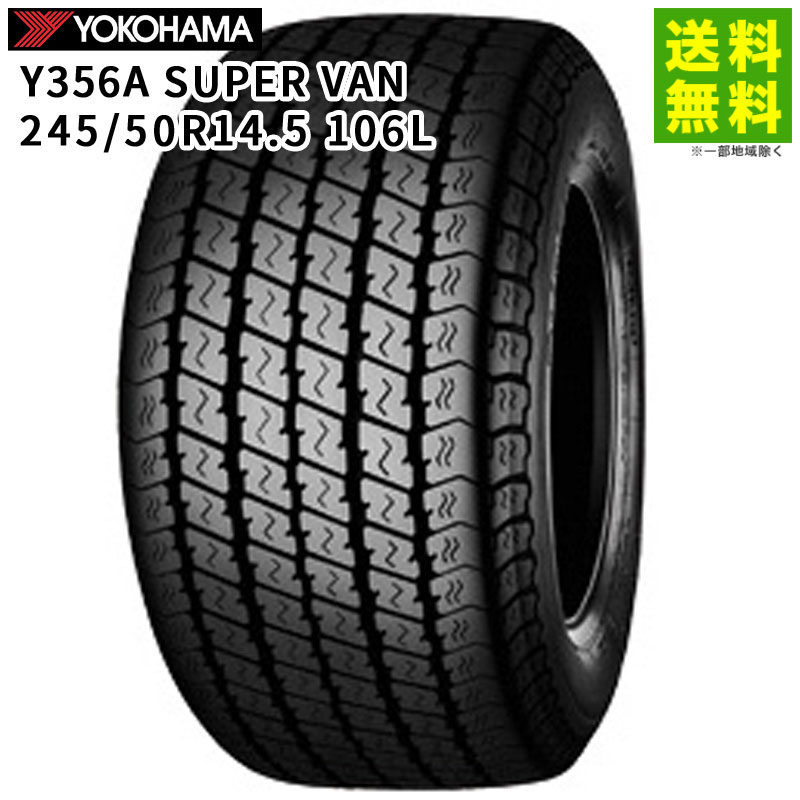 Rakuten - 【取付対象 送料無料】245/50R14.5 106L Y356A SUPER VAN ヨコハマタイヤ YOKOHAMA バン・小型トラック用 | ヨコハマ タイヤ トラック トラック用タイヤ 小型トラック バン用 バン用タイヤ サマータイヤ 夏タイヤ 夏用タイヤ 低 燃費