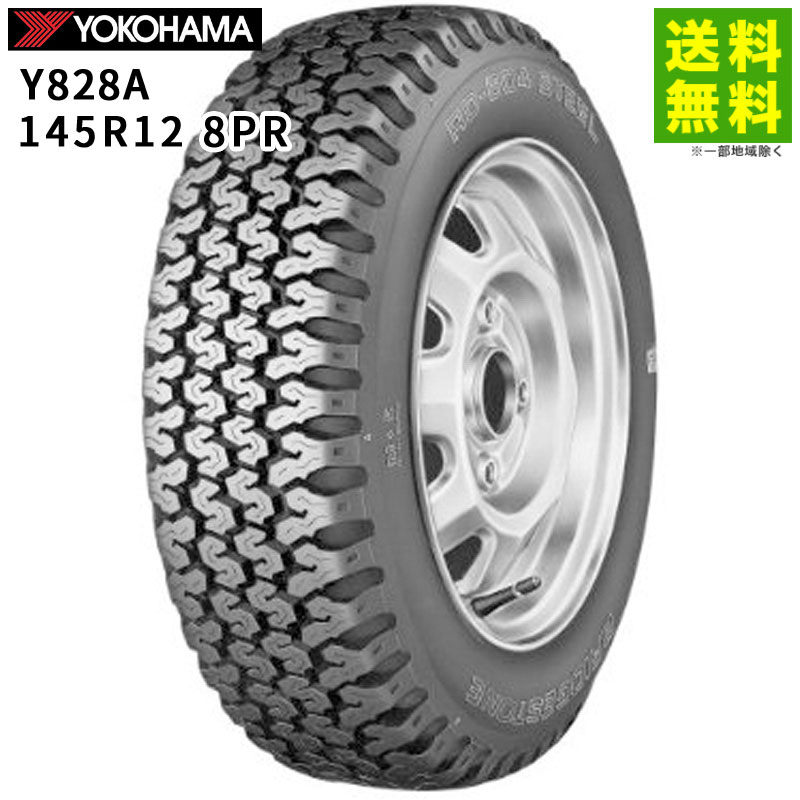 楽天市場】145r12 オールシーズン(ブランドヨコハマ)の通販 楽天市場】145r12 オールシーズン(ブランドヨコハマ)の通販