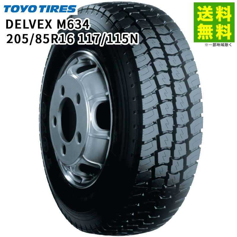 Rakuten - 【取付対象 送料無料】205/85R16 117/115N DELVEX M634 トーヨータイヤ TOYO ミックス溝 | トーヨー タイヤ トラック トラック用タイヤ 中型トラック 小型トラック ライトトラック ブロックタイヤ オールシーズン グリップ 低 燃費 新品