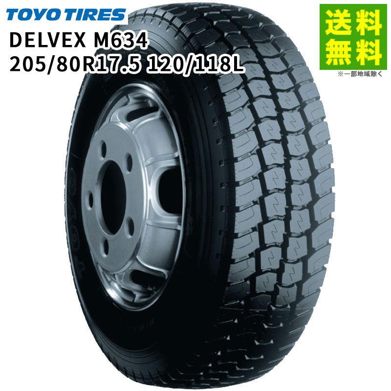 【取付対象 送料無料】205/80R17.5 120/118L DELVEX M634 トーヨータイヤ TOYO ミックス溝 | トーヨー タイヤ トラック トラック用タイヤ 中型トラック 小型トラック ライトトラック ブロックタイヤ オールシーズン グリップ 低 燃費