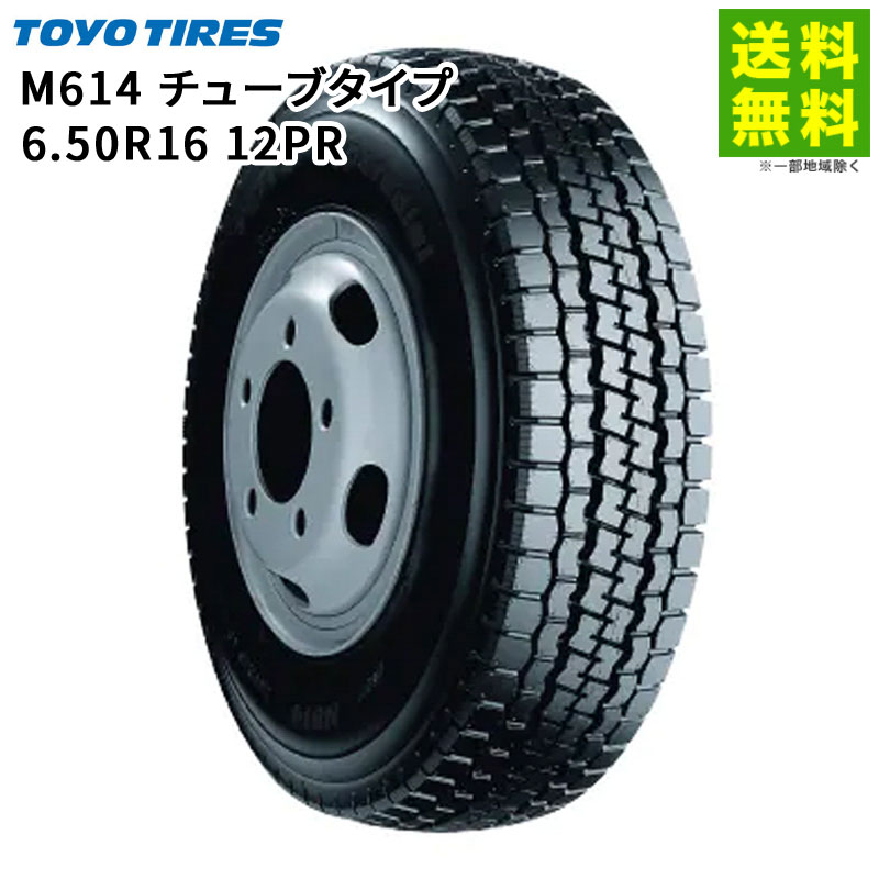 Rakuten - 【取付対象 送料無料】6.50R16 12PR M614 チューブタイプ トーヨータイヤ TOYO ミックス溝 | トーヨー タイヤ トラック トラックタイヤ トラック用タイヤ 中型トラック 小型トラック ライトトラック ブロックタイヤ オールシーズン 新品