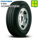 155/80R14 88/86N V-02e トーヨータイヤ TOY