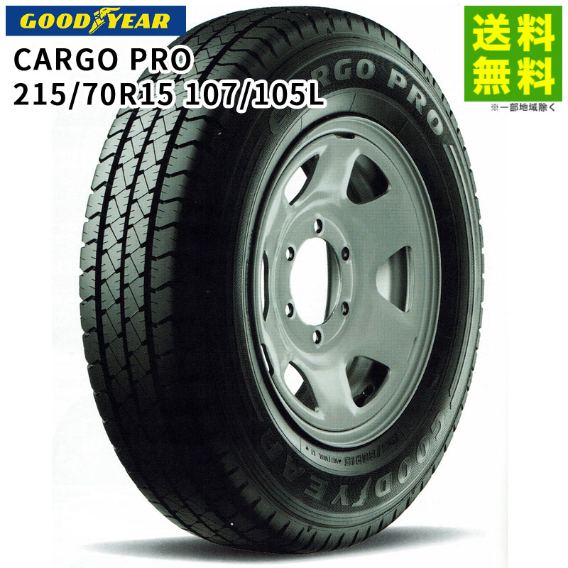 Rakuten - 【取付対象 送料無料】215/70R15 107/105L CARGO PRO グッドイヤー GOODYEAR バン・小型トラック用 | カーゴプロ タイヤ トラック トラックタイヤ トラック用タイヤ 小型トラック バン バン用 バン用タイヤ 低 燃費 エコタイヤ グリップ