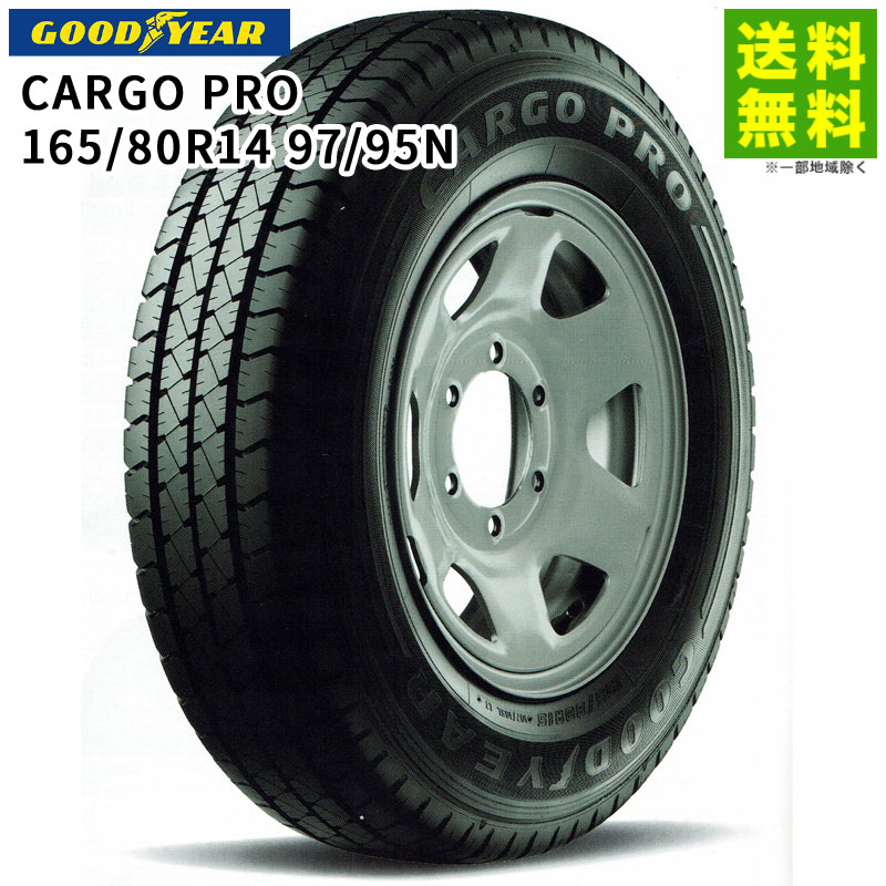 【取付対象 送料無料】165/80R14 97/95N CARGO PRO グッドイヤー GOODYEAR バン・小型トラック用 | カーゴプロ タイヤ トラック トラックタイヤ トラック用タイヤ 小型トラック バン バン用タイヤ 低 燃費 エコタイヤ グリップ 新品