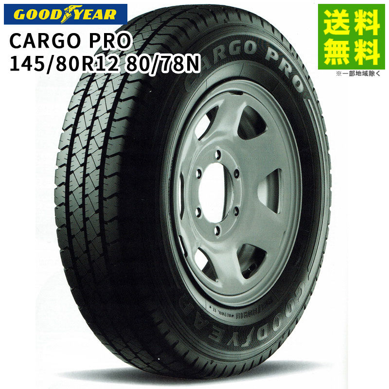 GOOD YEAR - 【取付対象 送料無料】145/80R12 80/78N CARGO PRO グッドイヤー GOODYEAR バン・小型トラック用 | カーゴプロ タイヤ トラック トラックタイヤ トラック用タイヤ 小型トラック バン バン用タイヤ 低 燃費 エコタイヤ グリップ 新品 1本単品