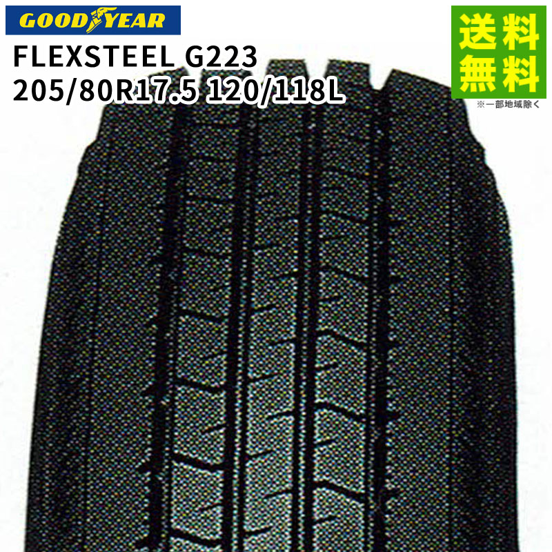 Rakuten - 【取付対象 送料無料】205/80R17.5 120/118L FLEXSTEEL G223 グッドイヤー GOODYEAR タテ（リブ）溝 | タイヤ トラック トラック用タイヤ 中型トラック 小型トラック リブタイヤ サマータイヤ 夏タイヤ 夏用タイヤ 低 燃費 エコタイヤ