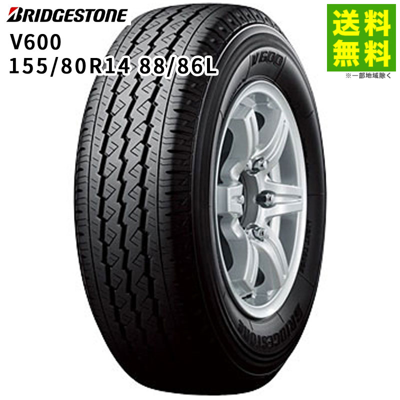 Rakuten - 【取付対象 送料無料】155/80R14 88/86N V600 ブリヂストン BRIDGESTONE バン・小型トラック用 | ブリジストン タイヤ トラック トラック用タイヤ トラック用タイヤ 小型トラック バン用 バン用タイヤ サマータイヤ 夏タイヤ 夏用タイヤ