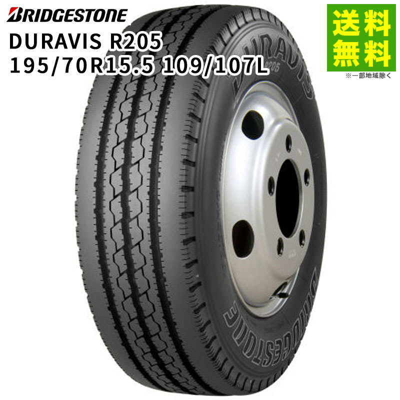 Rakuten - 【取付対象 送料無料】195/70R15.5 109/107L DURAVIS R205 ブリヂストン BRIDGESTONE タテ（リブ）溝 | ブリジストン タイヤ トラック トラック用タイヤ 小型トラック バン バン用 バス リブタイヤ サマータイヤ 夏タイヤ 夏用タイヤ