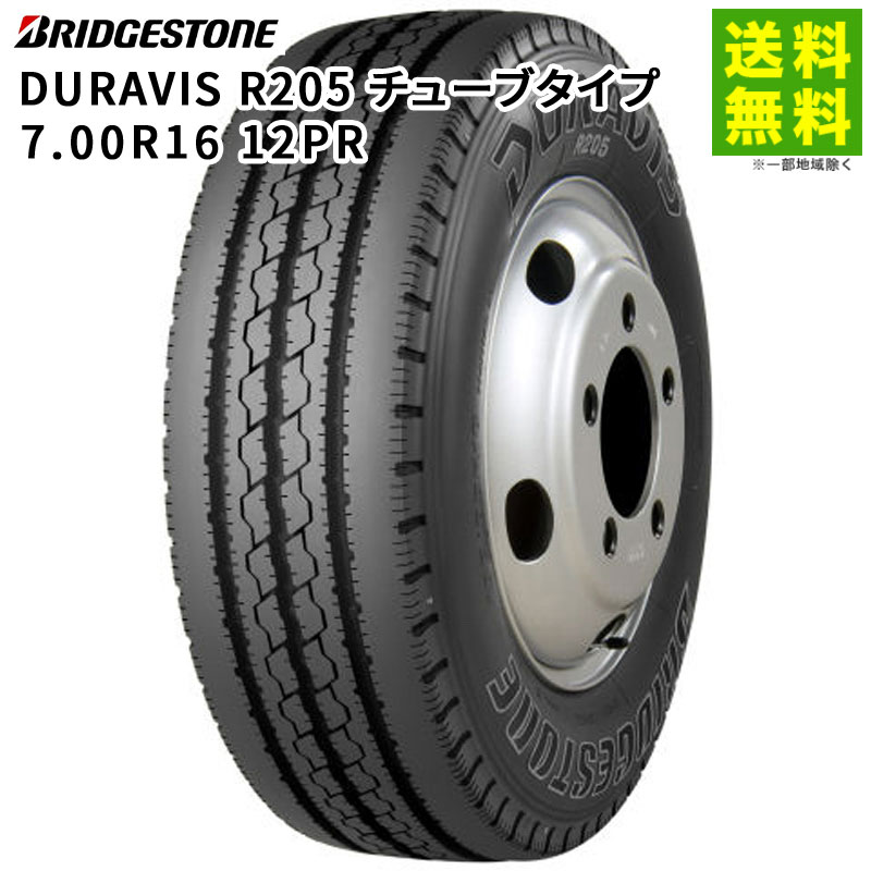 Rakuten - 【取付対象 送料無料】7.00R16 12PR DURAVIS R205 チューブタイプ ブリヂストン BRIDGESTONE タテ（リブ）溝 | ブリジストン タイヤ トラック トラック用タイヤ 小型トラック バン バス リブタイヤ サマータイヤ 夏タイヤ 夏用タイヤ